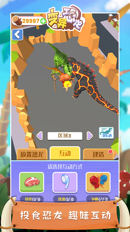 丛林跑酷图1