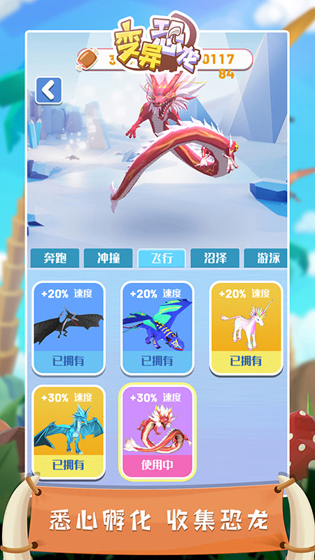 丛林跑酷图2