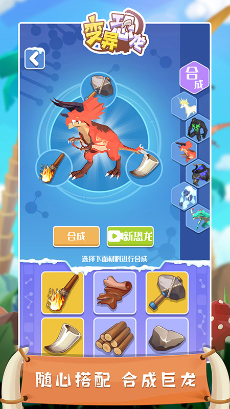 丛林跑酷图3