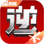 逆战手机版