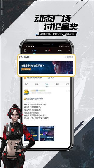 逆战手机版
