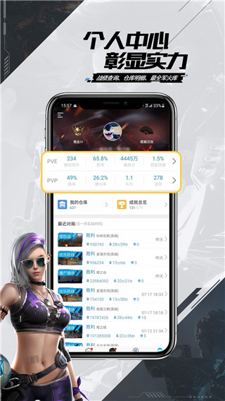 逆战手机版