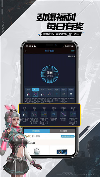 逆战手机版