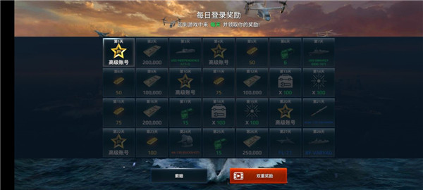 现代战舰正版