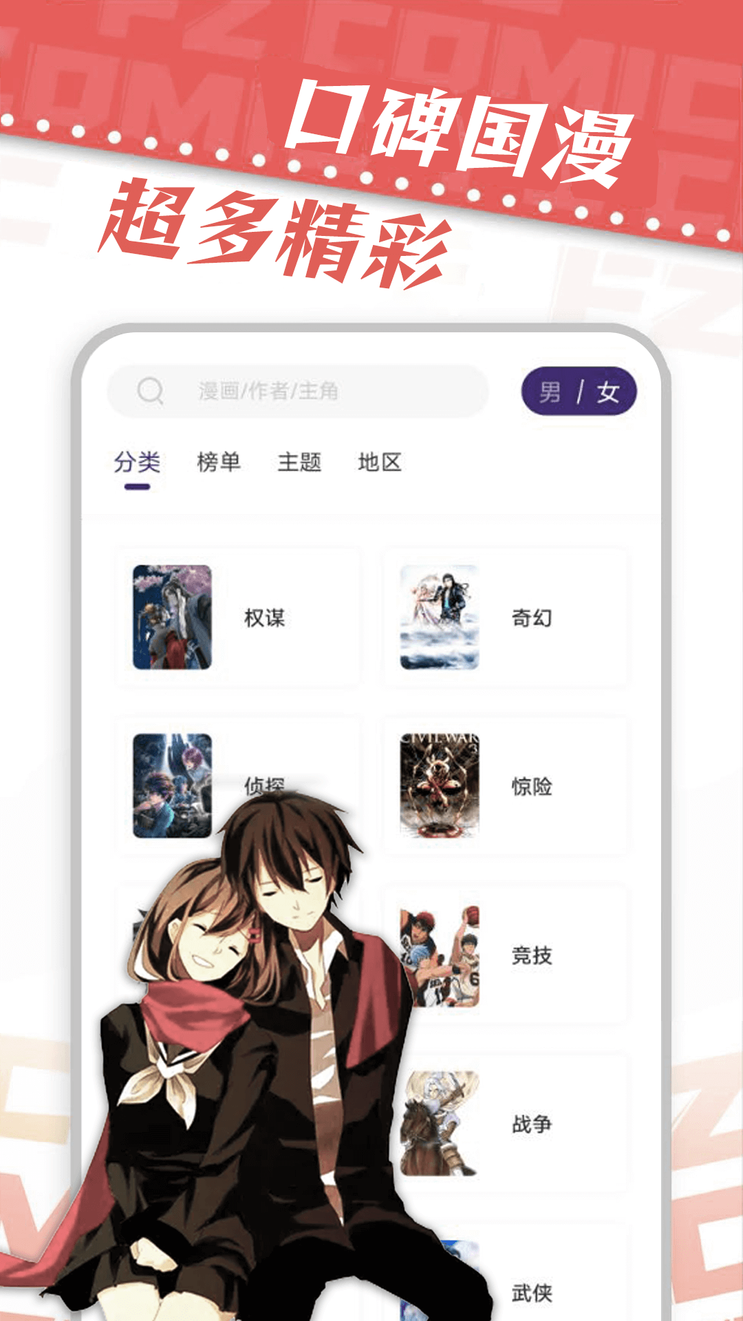 漫天星纯净版