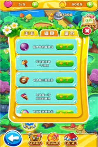 萌羊泡 泡乐园