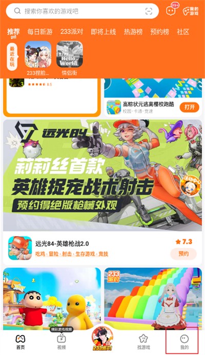 233乐园账号切换的操作步骤是什么如何在233乐园中切换账号