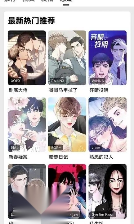 轻漫岛(3)