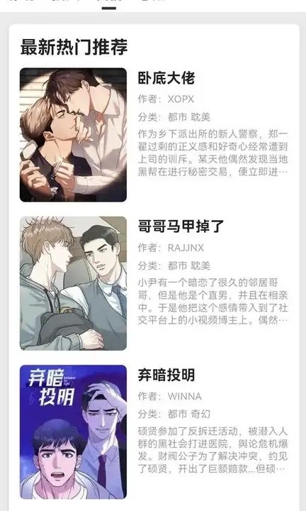 轻漫岛(2)