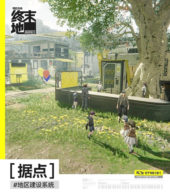 明日方舟终末地的建设系统玩法是什么