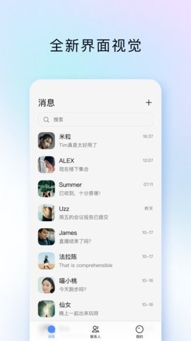 tim轻量版图3