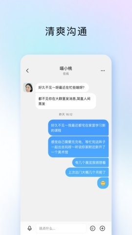 tim轻量版图2