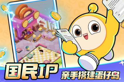 蛋仔滑滑官服