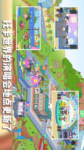 托卡城市小小世界