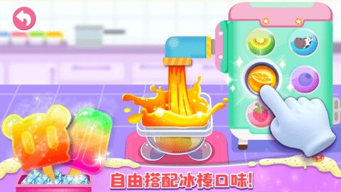 公主梦幻面包房老版