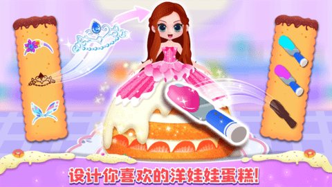 公主梦幻面包房老版