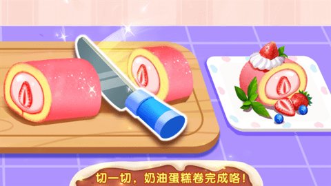 公主梦幻面包房老版