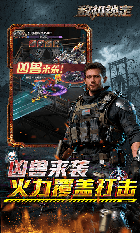 敌机锁定红包版图3