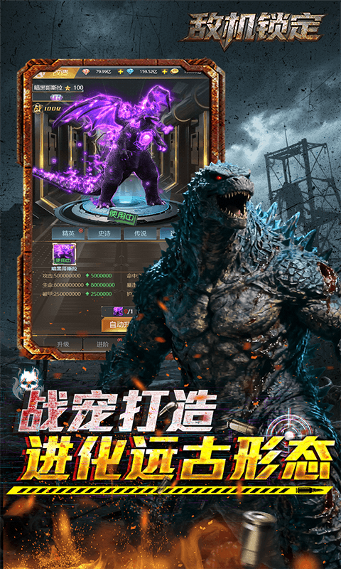 敌机锁定红包版图2