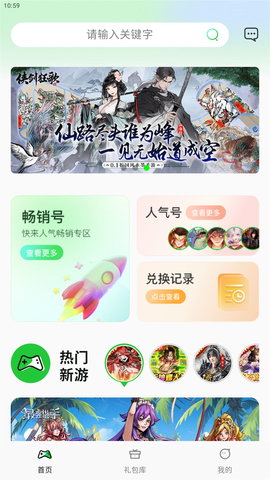 久玩游戏