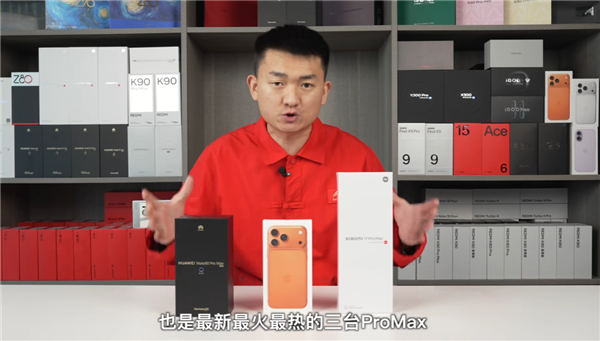 华为、苹果、小米三款ProMax机型耐摔性能大比拼：小米17ProMax屏幕耐摔表现最佳