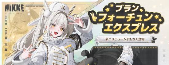 《妮姬：胜利女神》新皮肤太惊艳！丝袜勾勒的曲线美感直接拉满！