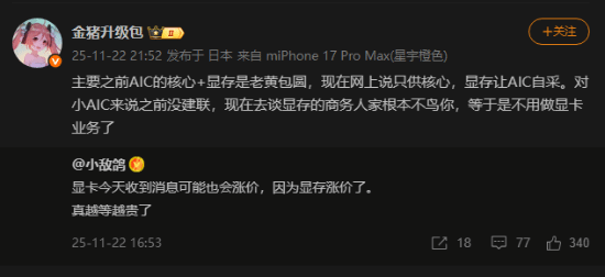 价格高得离谱！传英伟达暂停向厂商供应显存显卡价格恐再上涨