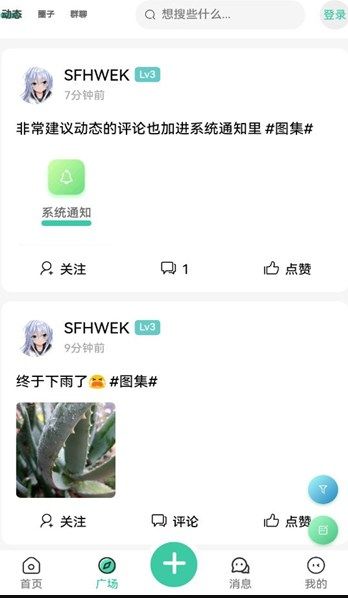 minetalk图2