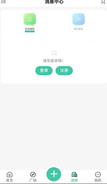 minetalk图3