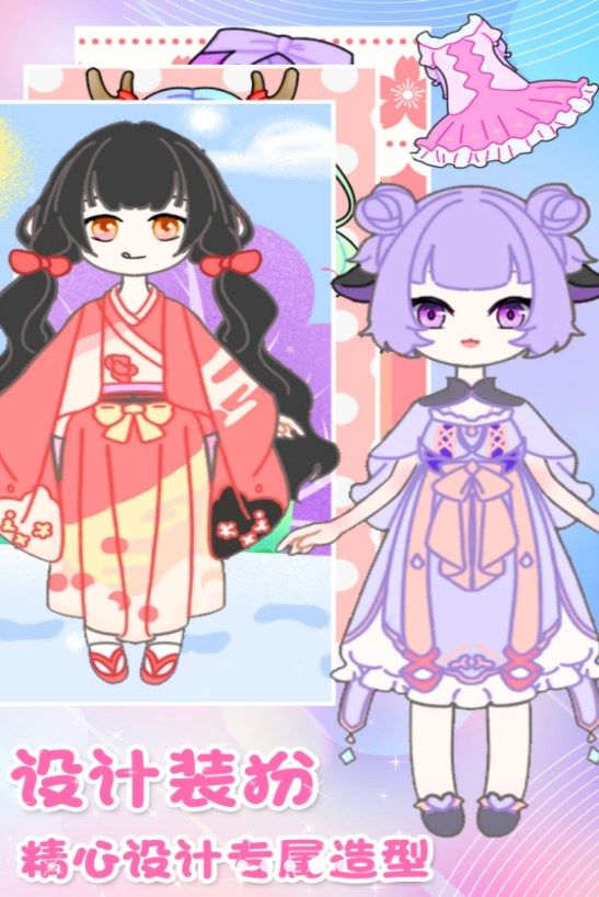 装扮迷你少女换装图1