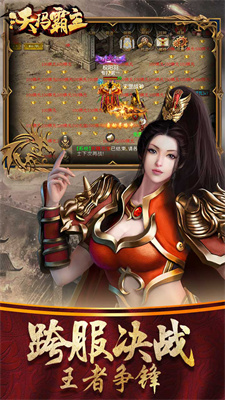 沃玛霸主游戏纯净最新版图2