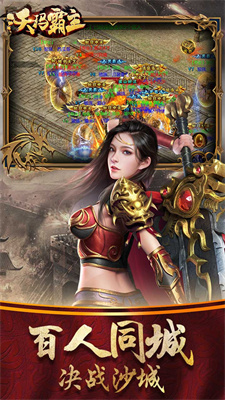 沃玛霸主游戏纯净最新版图3