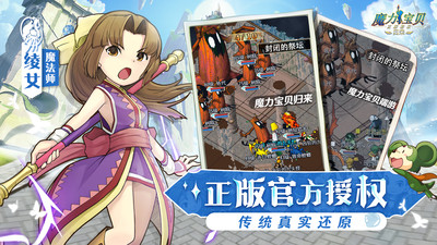 魔力宝贝归来(2)