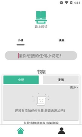 云上阅读图4