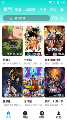 抹茶影视免费大全