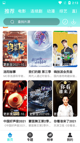 抹茶影视免费大全