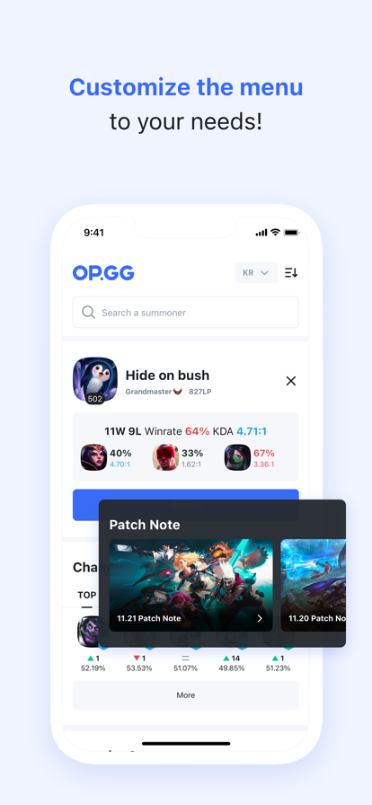opgg手机客户端(4)