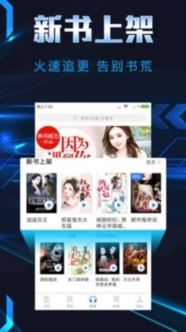 饭团小说最新版(2)