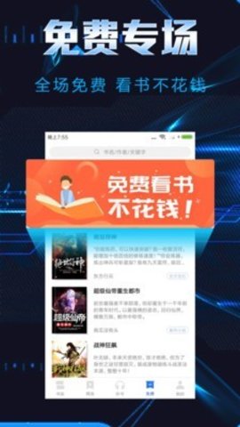 饭团小说最新版(1)