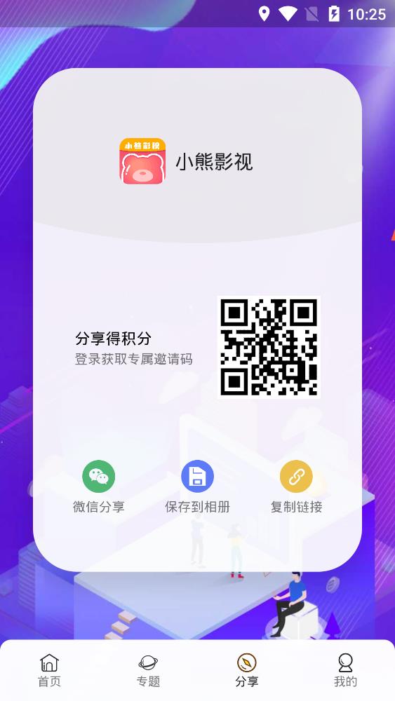 小熊影视免费版截图4