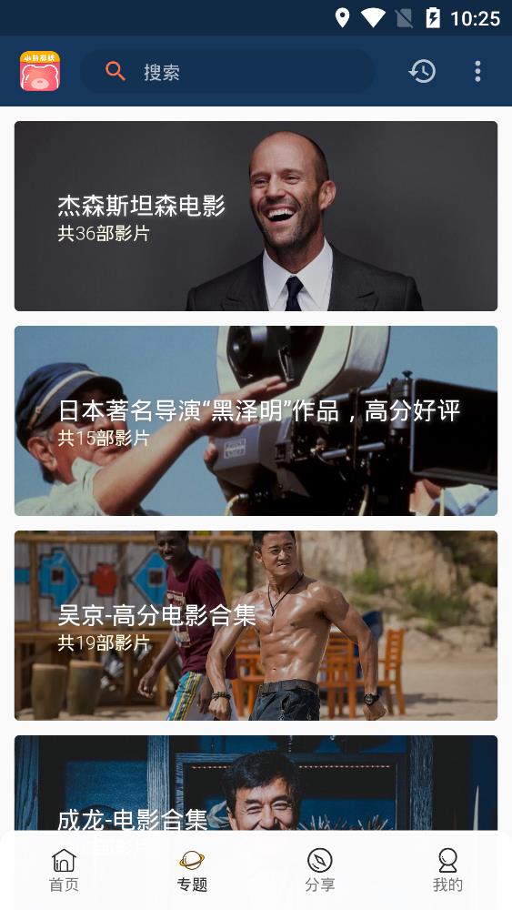 小熊影视版