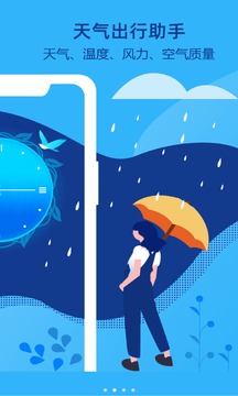 布谷鸟闹钟官方最新版图2