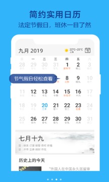 布谷鸟闹钟官方最新版图3