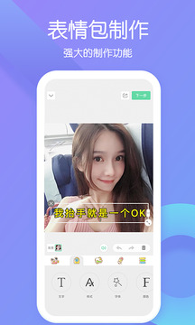 表情说说图1
