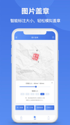 印章生成器图3