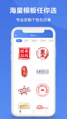 印章生成器图1