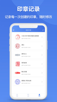 印章生成器图4