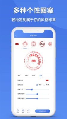 印章生成器图5