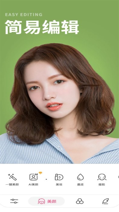 甜美可爱相机官方版图1