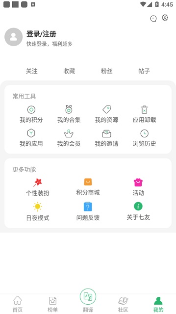 7c助手(5)